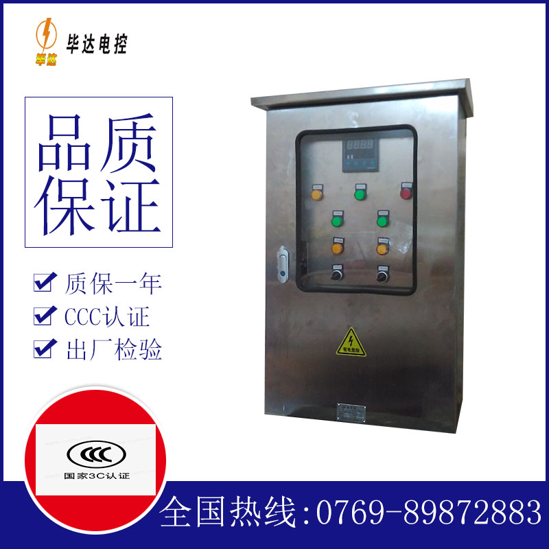 旅顺口路灯控制箱